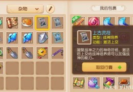  上古战神装备品质怎么提升的,梦幻西游手游上古神符激活有什么用？